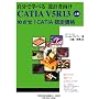 �����Ŋw�ׂ� �݌v�Ҍ��� CATIA V5R13 �㊪�\�߂���! CATIA �F�莑�i