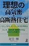���z�̍��C���E���f�M�Z�� (Yell books)