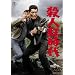 �E�l������ [DVD]