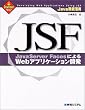 JSF(JavaServer Faces)�ɂ��Web�A�v���P�[�V�����J���\Java�O�ꊈ�p
