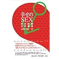 �K����SEX  �j�̌��  ���̌�Z