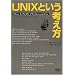 �����Ė��ɗ������{��Linux