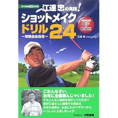 �]�A���̎��H!�V���b�g���C�N�h����24 ~���؎��R���� NHK�o��DVD+BOOK