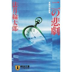 ��̔ߌ� (�m���E�|�V�F�b�g)