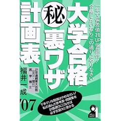 ��w���i�}���闠���U�v��\�q2007�N�Łr (Yell books�\�w�Q)