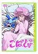 ���΂ƁB����� ��8�� [DVD]