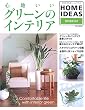 �S�n�����O���[���̃C���e���A�\Home ideas (�ʍ��ƒ���\�ƒ�����I)