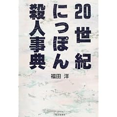 20���I�ɂ��ۂ�E�l���T