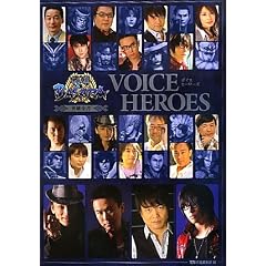 �퍑BASARA�p�Y�S�� VOICE HEROES