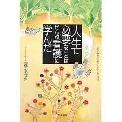 �l���ɕK�v�Ȃ��Ƃ͂���ԊŌ�Ɋw�񂾁\�{�q�������̃T�C�L�A�E�g���b�v