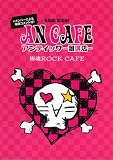 [Book]株式会社 ヤマハミュージックメディア バンドスコア アンティック-珈琲店-/極魂ROCK CAFE
