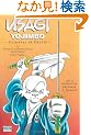 Usagi Yojimbo: Glimpses of Death