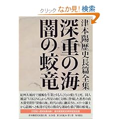 �[�d�̊C�E�ł�倗� (�Ö{�z���j���ёS�W)