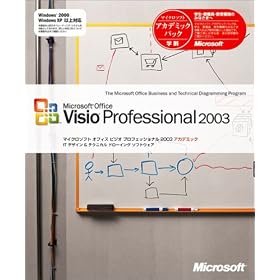 Visio Professional 2003 �A�J�f�~�b�N��