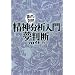 ���_���͓���E�����f (�܂񂪂œǔj)