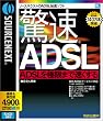 ����ADSL