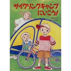 �T�C�N�����O�L�����v�ɂ�����! (���͂Ȃ��t�F�X�^)