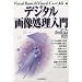 �f�W�^���摜��������\Visual Basic&Visual C++�ɂ�� (OPEN DESIGN BOOKS)
