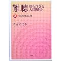 � �m��ꂴ��l�ԕ��i�q��r���̐����ƐS��