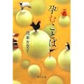 �s�ނ��Ƃ� (��������)