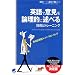 TOEIC 900over�A�p��1���A���A�p�����`�E�`����ڎw���l�̂��߂̋���
