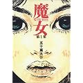���� 1 (IKKI COMICS)