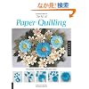 The Art of Paper Quilling: Designing Handcrafted Gifts and Cards
