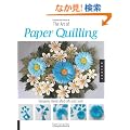 The Art of Paper Quilling: Designing Handcrafted Gifts and Cards