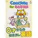 買った妊娠出産育児の本・DVD・CD