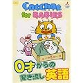 Cat Chat for BABIES 0�΂���̕��������p�� [DVD]