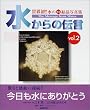 ������̓`���\���E��!!���̕X�������ʐ^�W (Vol.2)