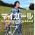 �}�C�K�[�� OFFICIAL BOOK