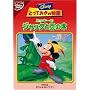 �Ƃ��Ă����̕���/�~�b�L�[�̃W���b�N�Ɠ��̖� [DVD]