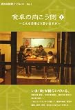 �H��̌��������q1�r (�����{�V���u�b�N���b�g)