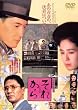 ���ꂩ�� [DVD]