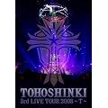 3rd LIVE TOUR 2008~T~ [DVD]
