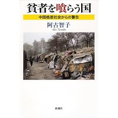 �n�҂���炤�� �����i���Љ��̌x��
