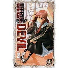 DEFENSE DEVIL 4 (���N�T���f�[�R�~�b�N�X)