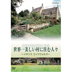 ���E����������ɏZ�ސl�X �C�M���X �R�b�c�E�H���Y [DVD]