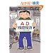 AD(�A�V�X�^���g�f�B���N�^�[)�c������\�e���r�ƊE�Ō�������