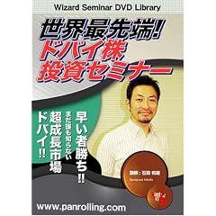 DVD ���E�Ő�[! �h�o�C�������Z�~�i�[ (<DVD>) (���c�u�c��)