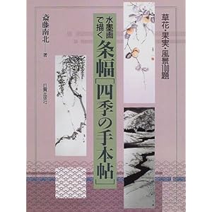 ���n��ŕ`�� �𕝁u�l�G�̎�{���v�\���ԁE�ʎ��E���i100��