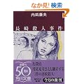 ����E�l���� (�p�앶��)