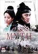 THE MYTH �_�b [DVD]