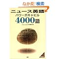�j���[�X�p��p���[�{�L���r��4000��