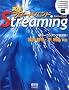 ���H!�u���[�h�o���hStreaming�\�L���[�R���e���c�𗬂�!