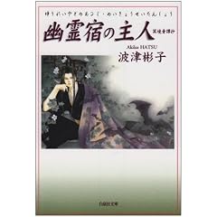 �H��h�̎�l(���邶)�\������杏� (����Е���)