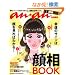 anan���ʕҏW�@�瑊�a�n�n�j (�}�K�W���n�E�X���b�N)