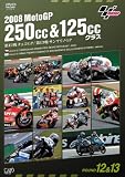 [DVD] 2008 MotoGP 250cc&125ccクラス 第12戦チェコGP,第13戦サンマリノGP