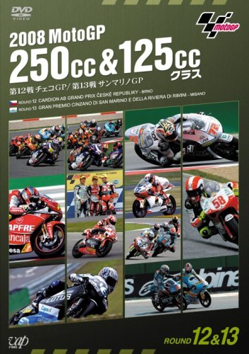  2008 MotoGP 250cc&125ccクラス 第12戦チェコGP,第13戦サンマリノGP [DVD]